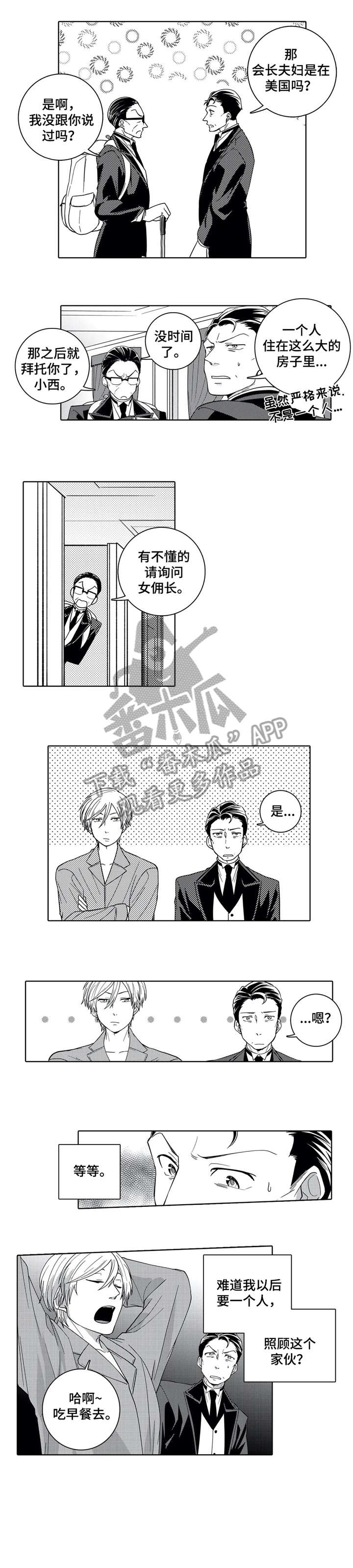 第6话4