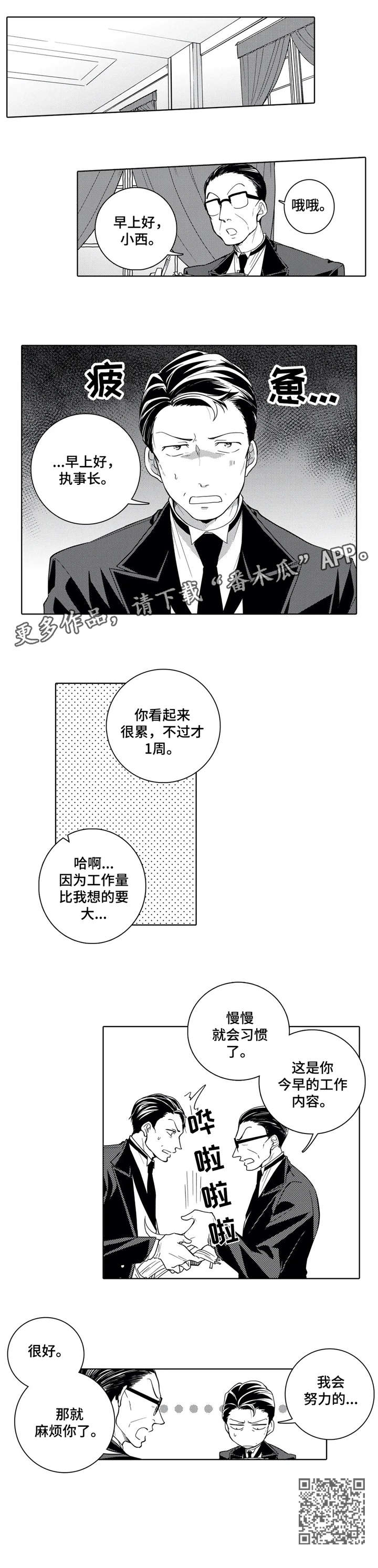 第5话2