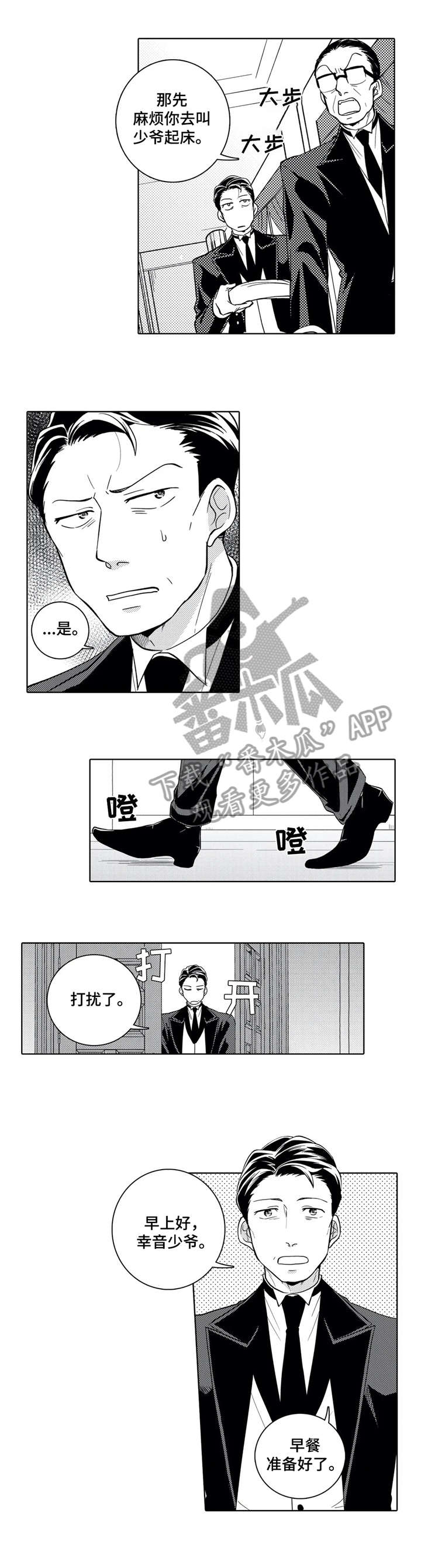 第5话3