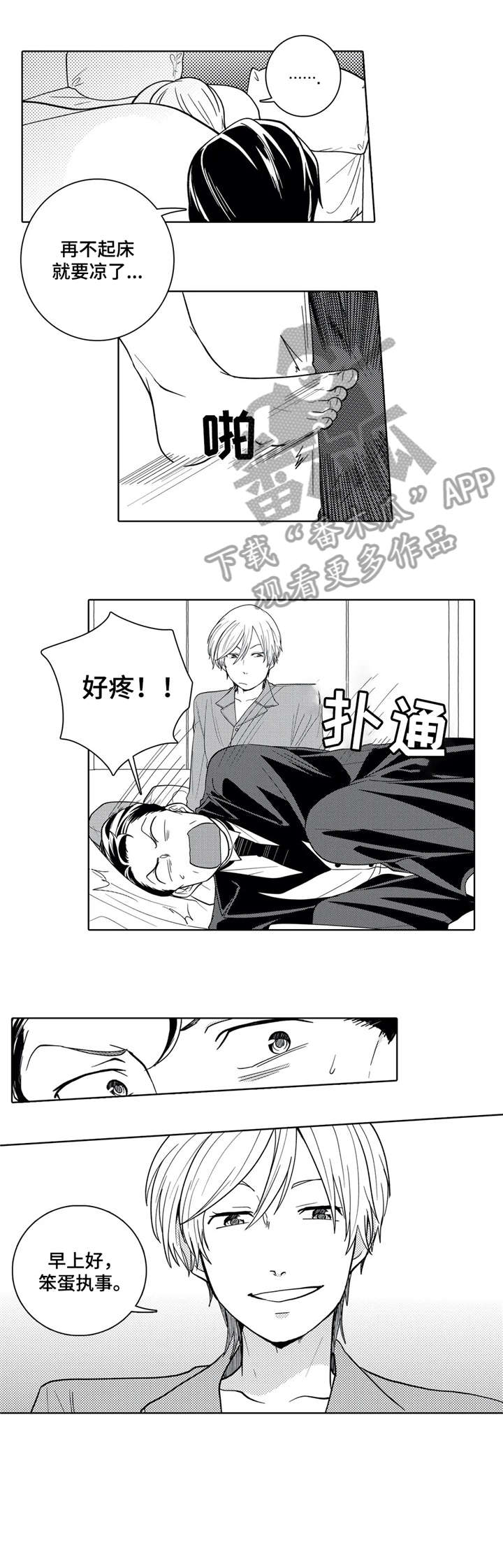 第5话4