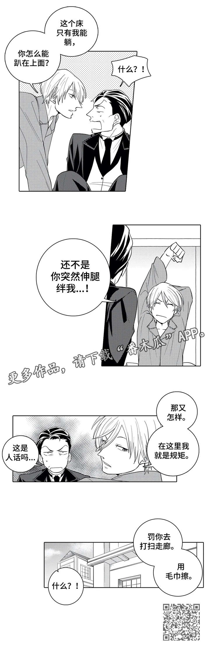 第5话5