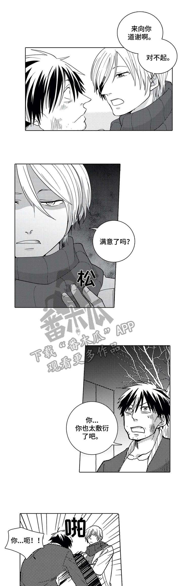第4话2