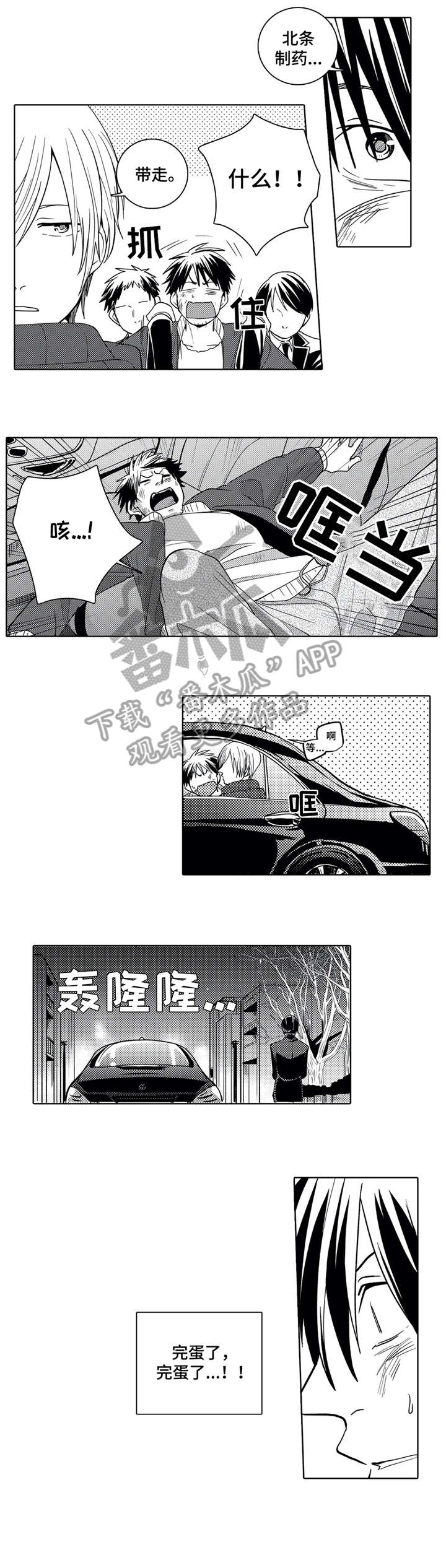 第4话4