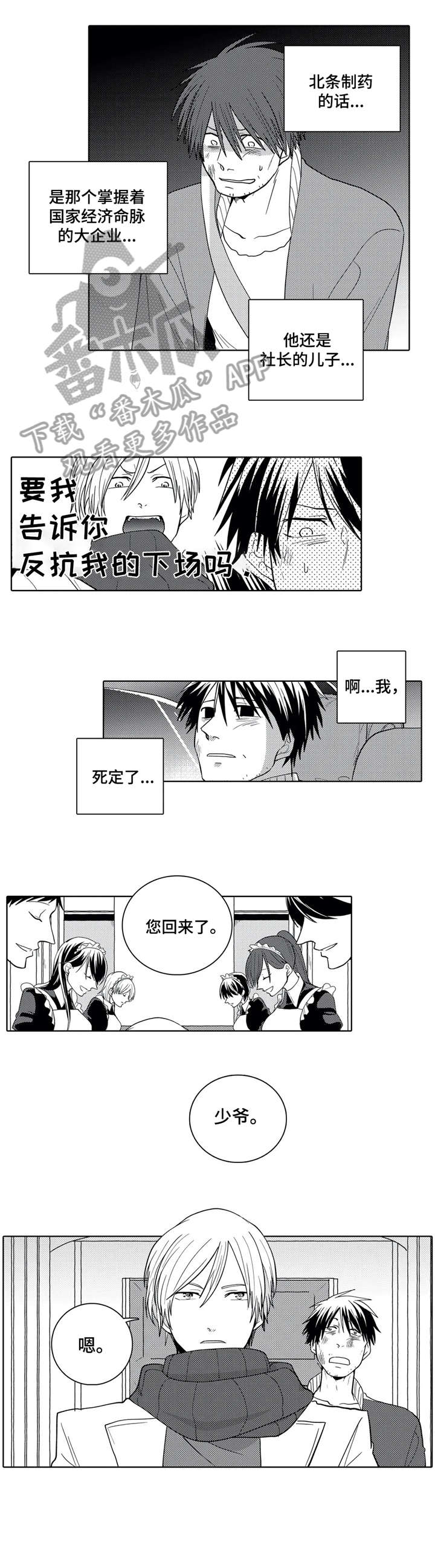 第4话5