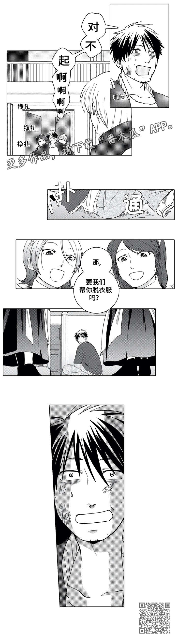 第4话7