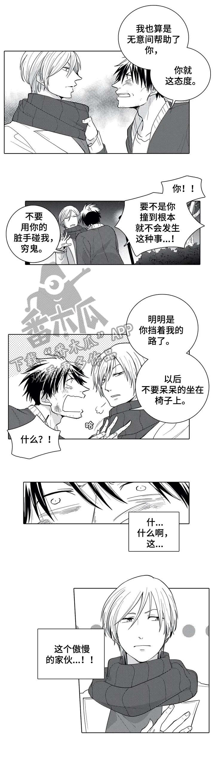 第3话1