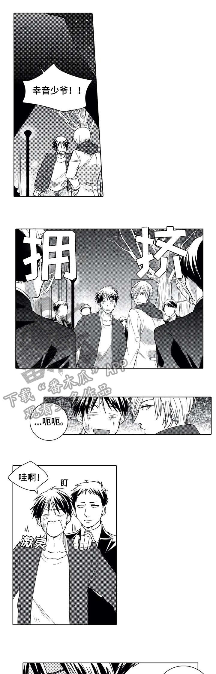 第3话2