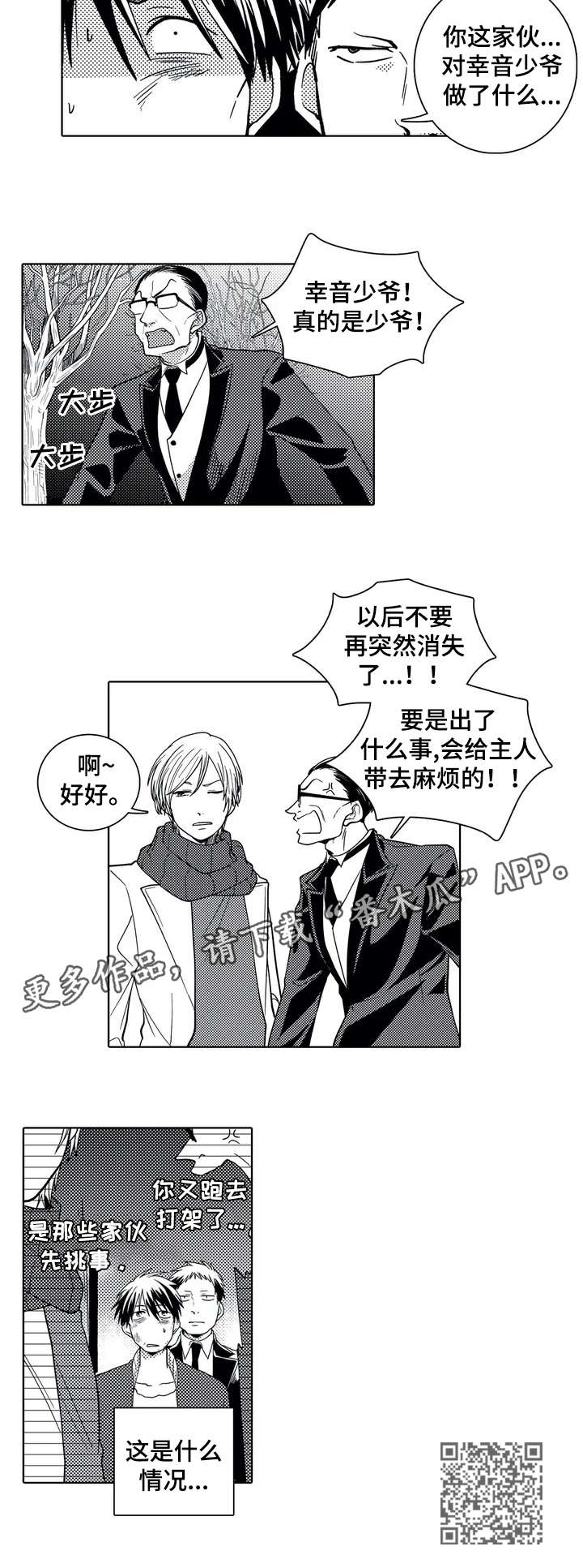 第3话3
