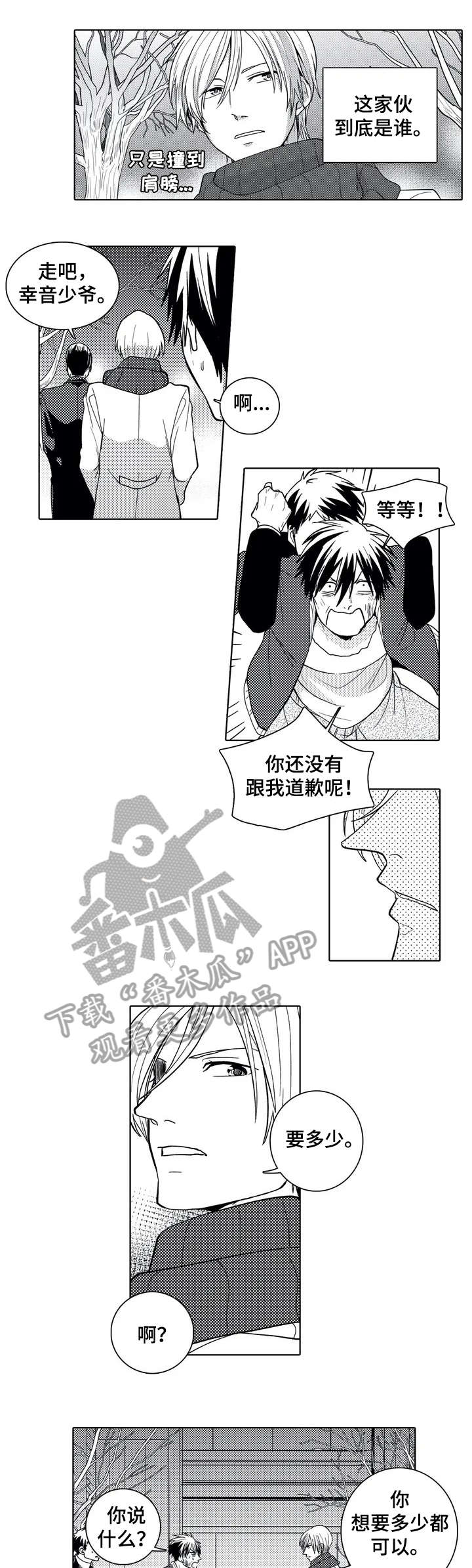 第3话4