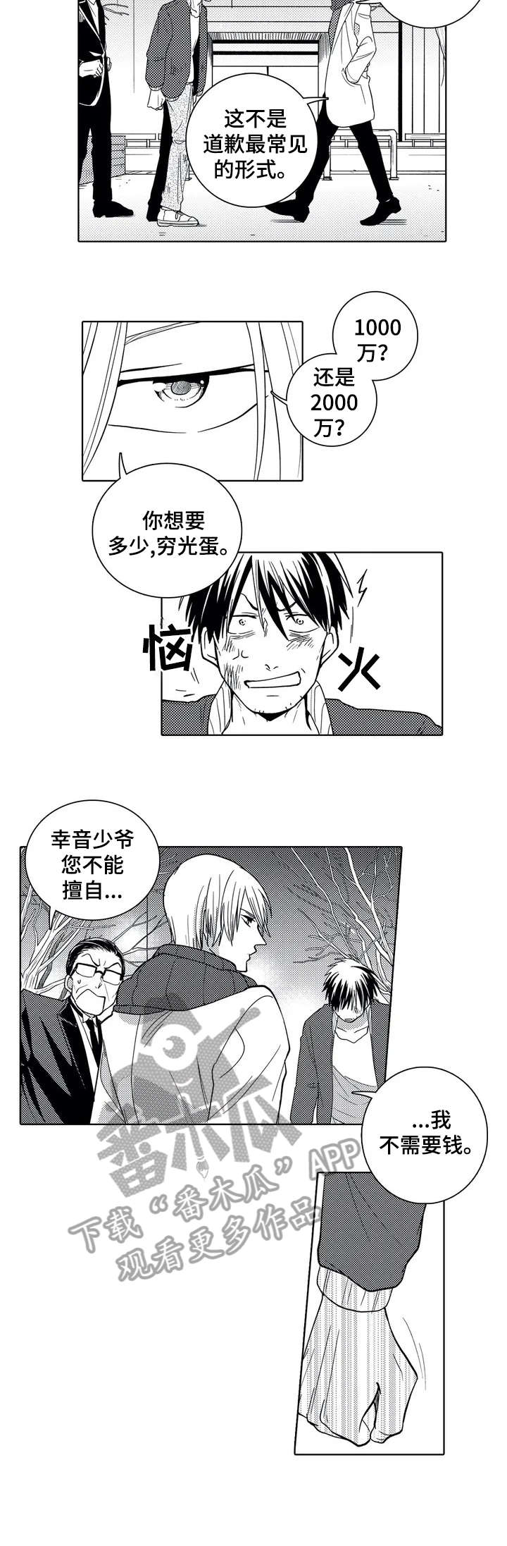 第3话5