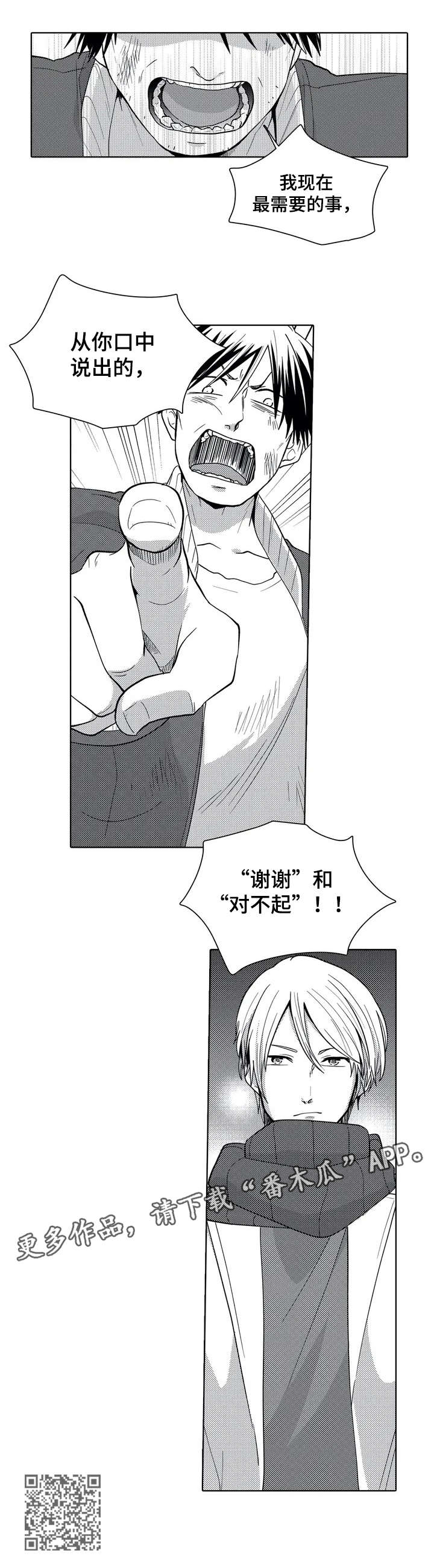 第3话6