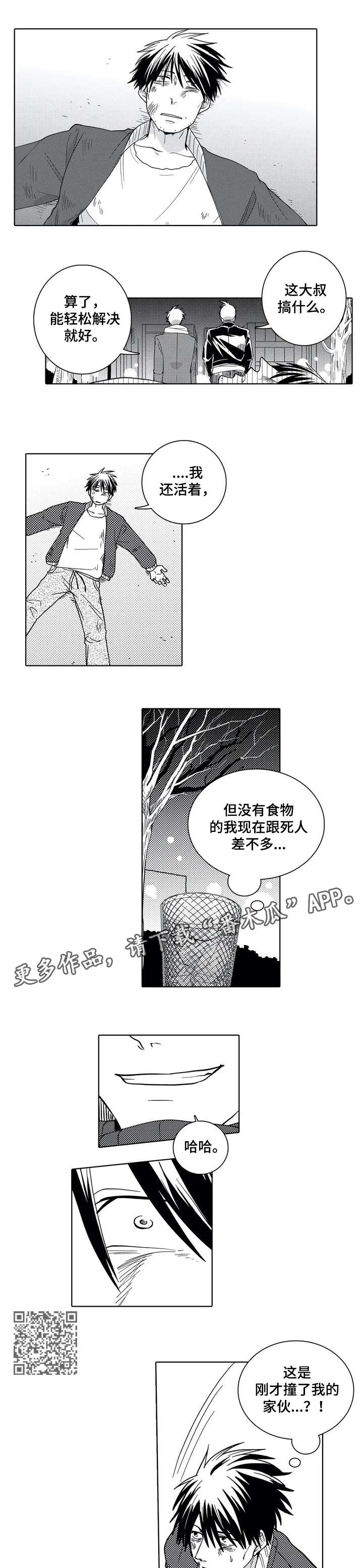 第2话3