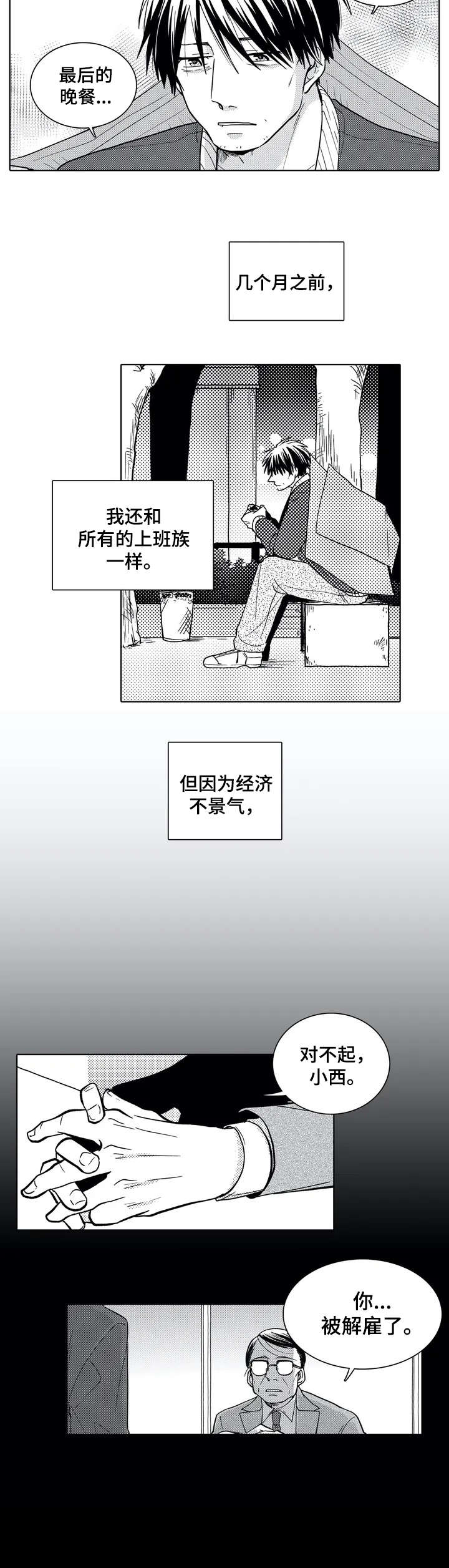 第1话2