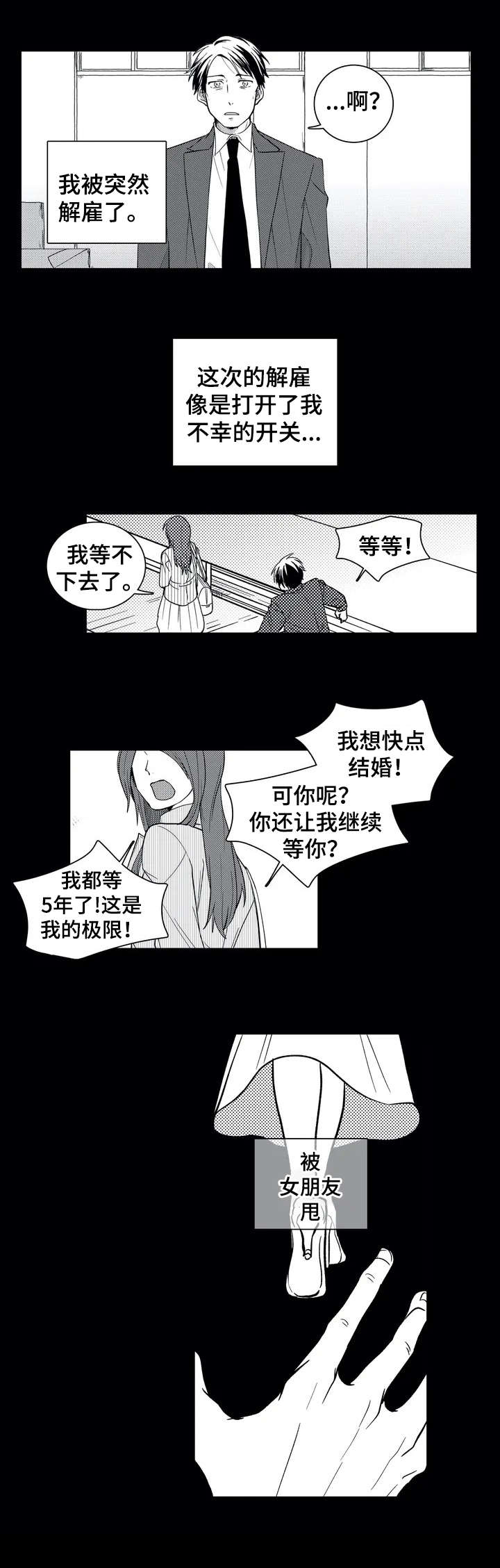 第1话3