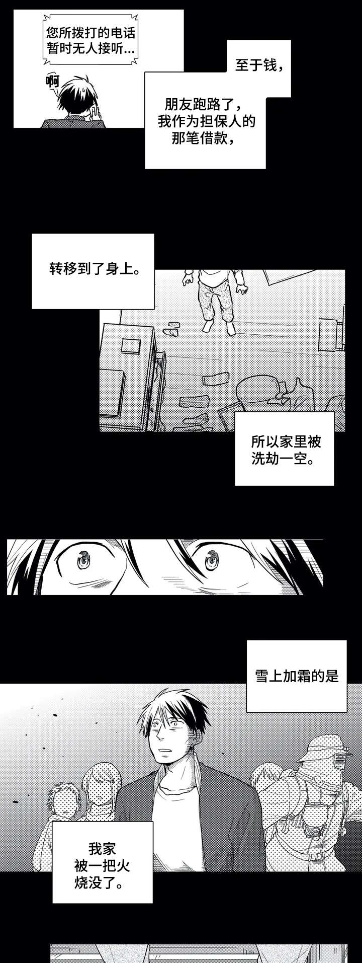 第1话4