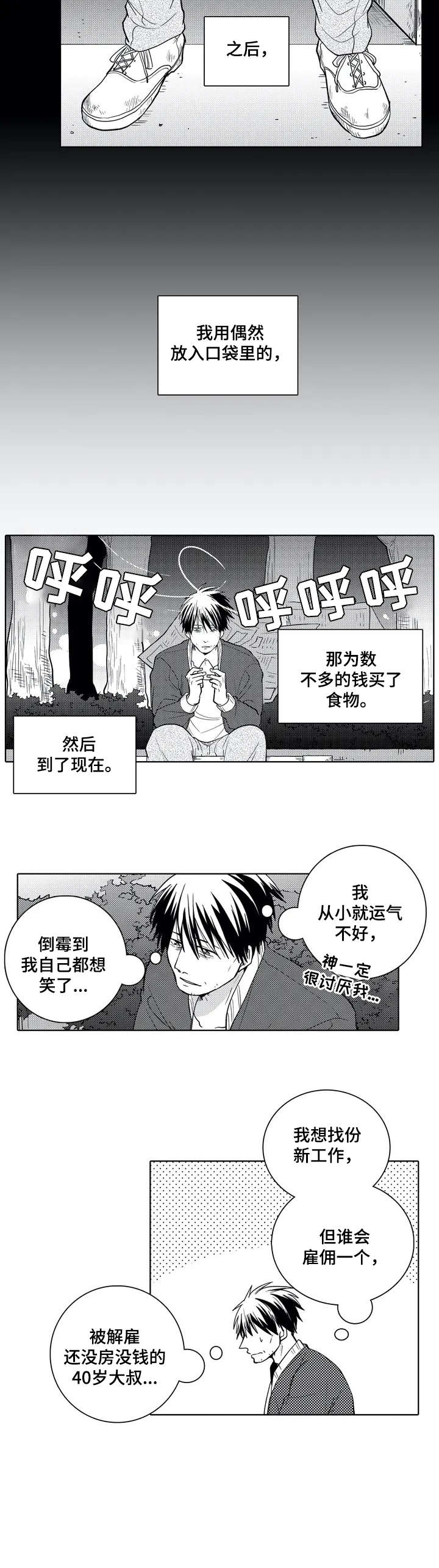 第1话5