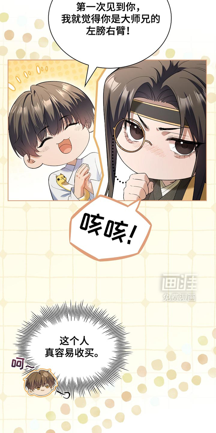 第25话18