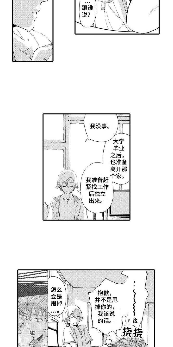 第17话1