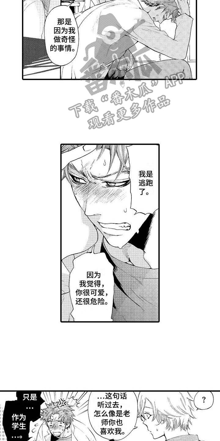 第17话2
