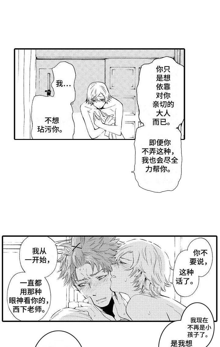 第17话8