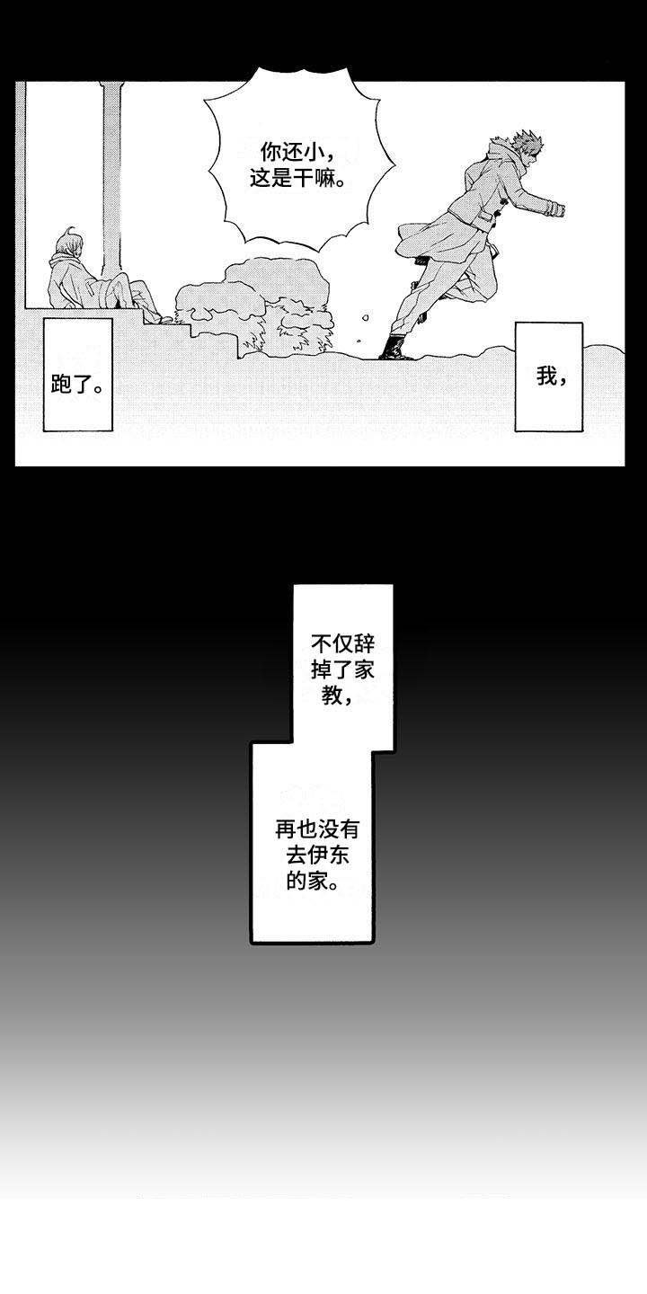 第16话2