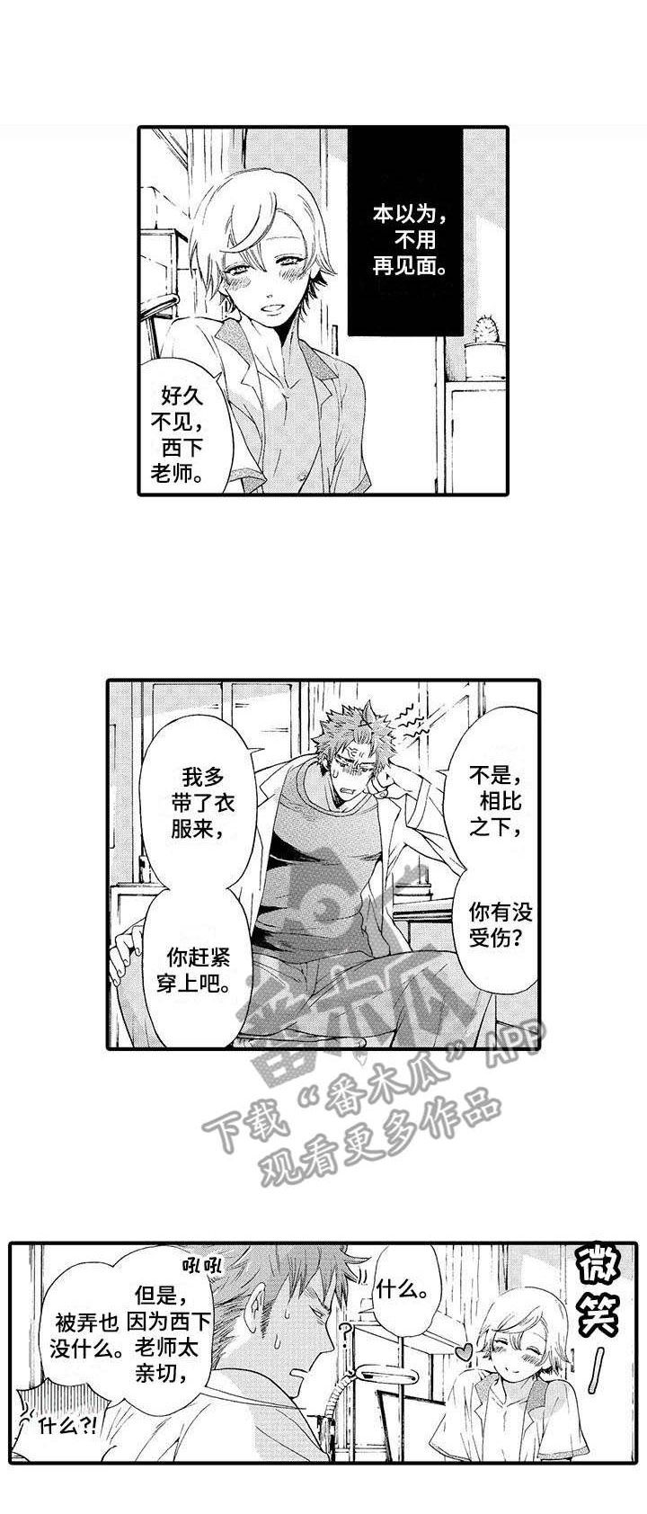第16话3