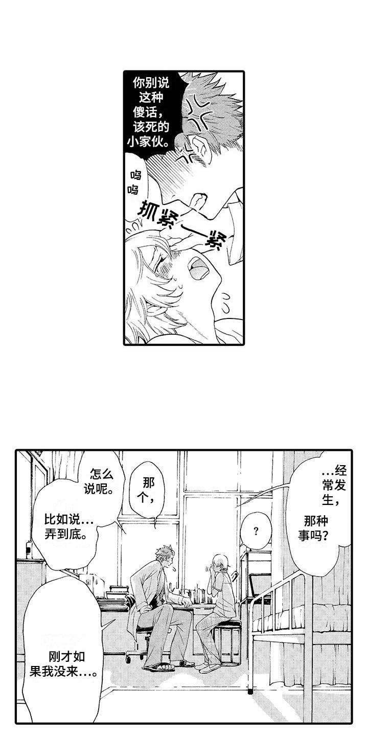 第16话4