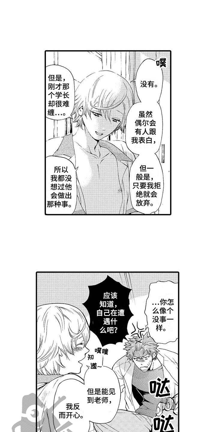 第16话5