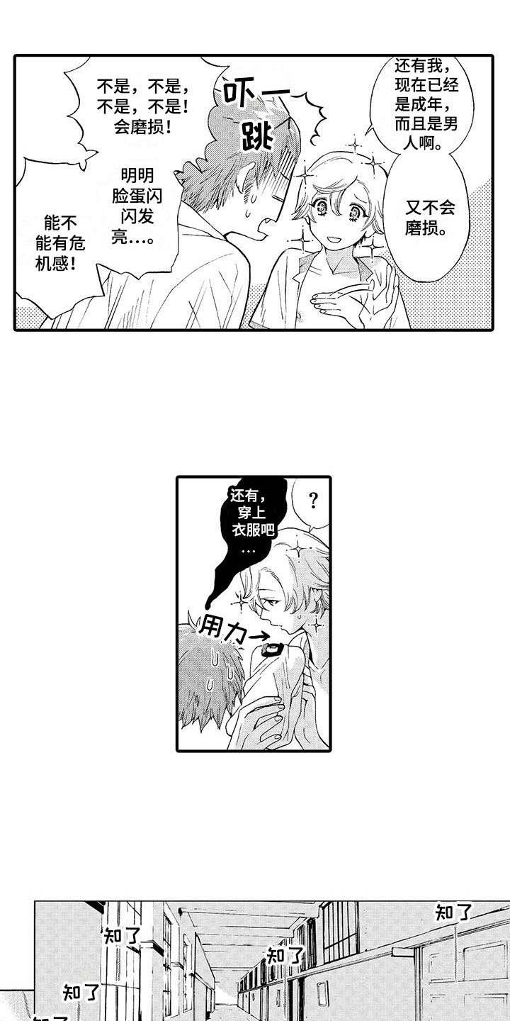 第16话7