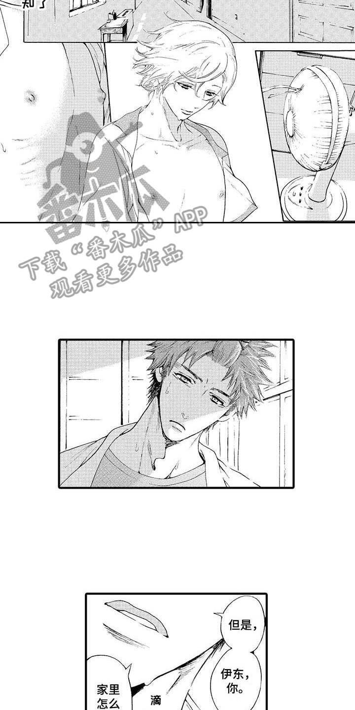 第16话8