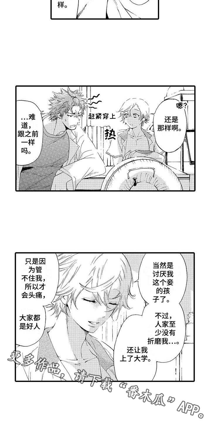 第16话9
