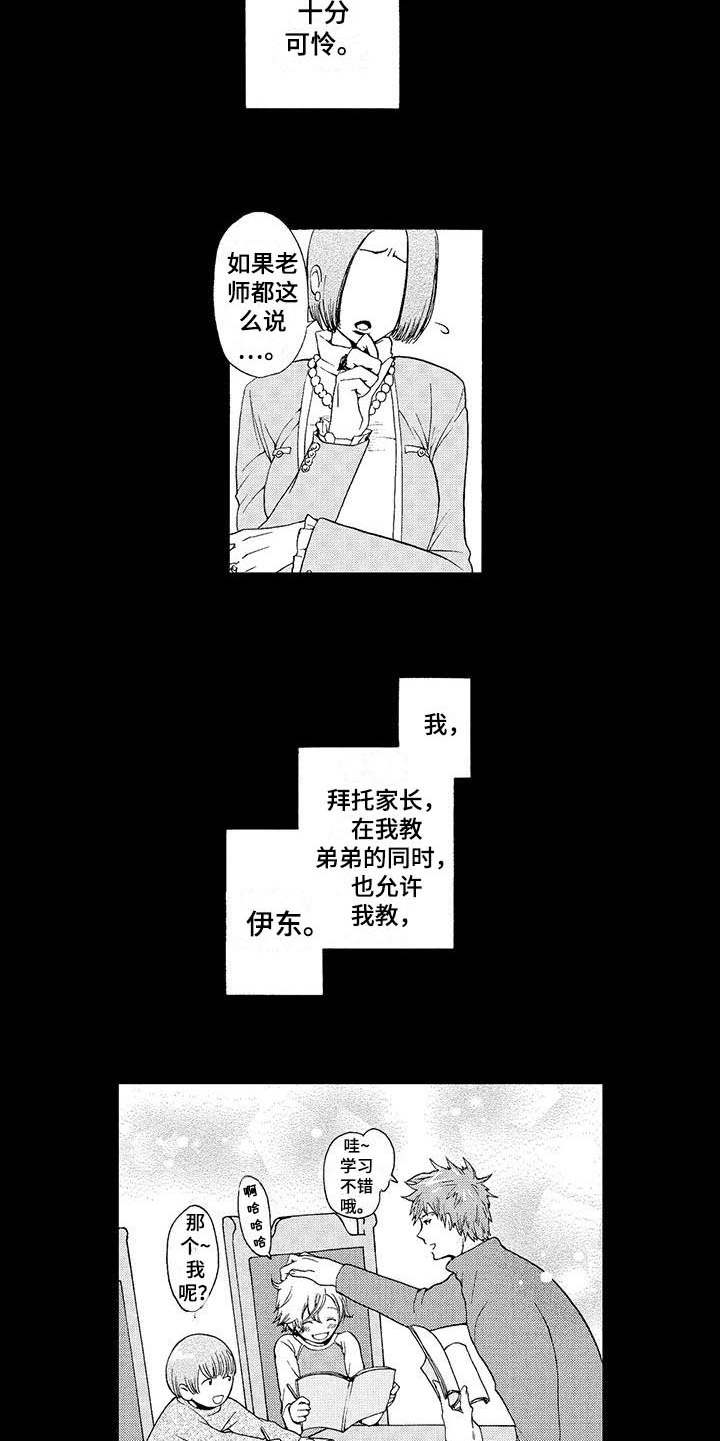 第15话12