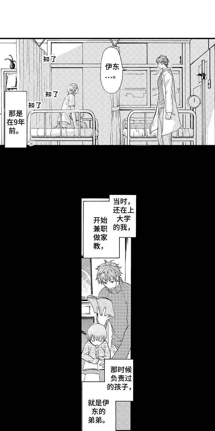 第15话8