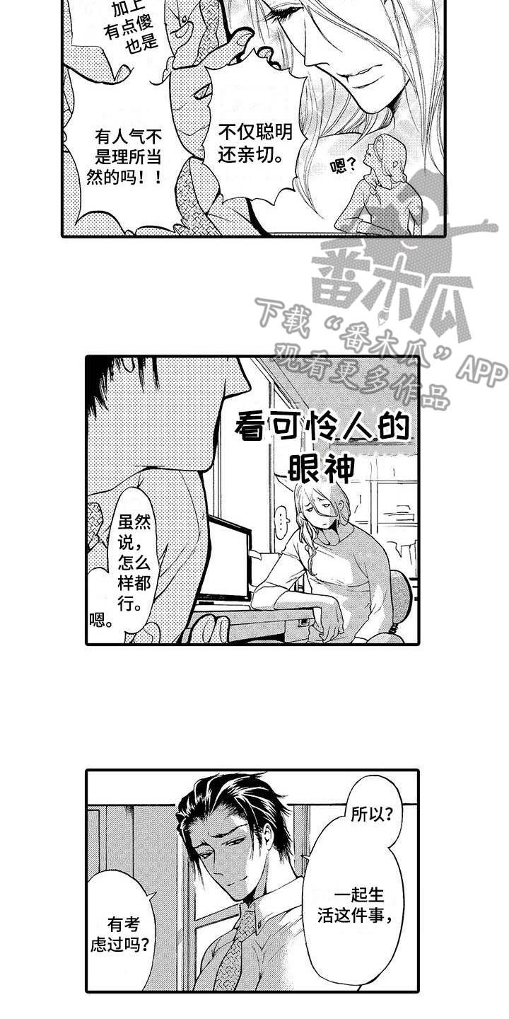 第14话1