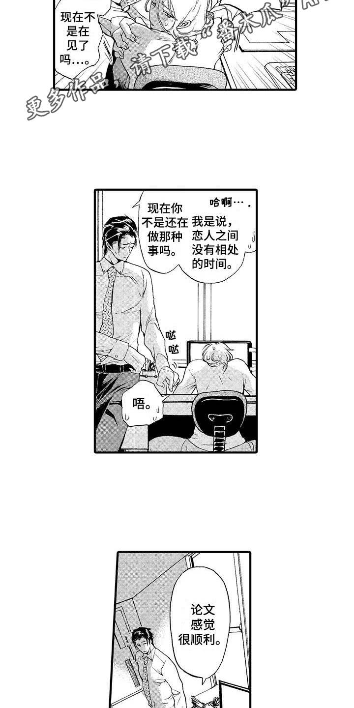 第14话3