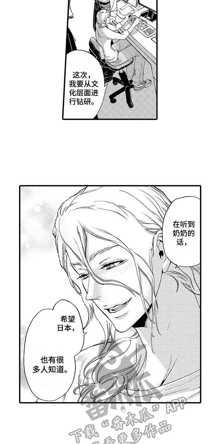 第14话4