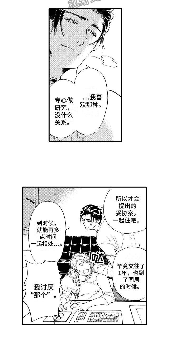 第14话5