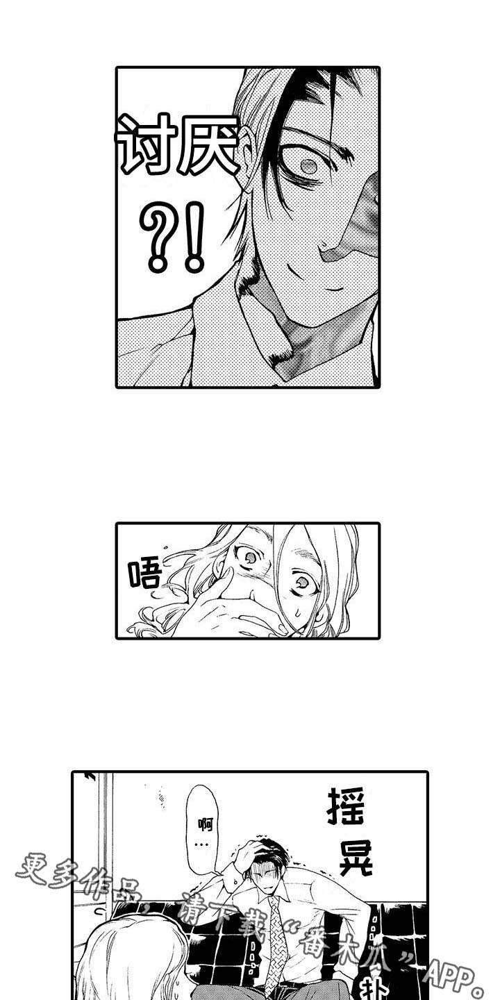 第14话7