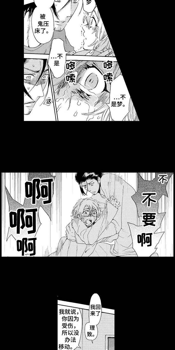 第11话10