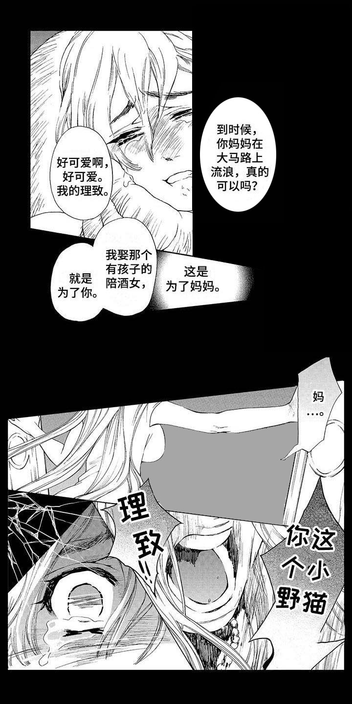 第11话8