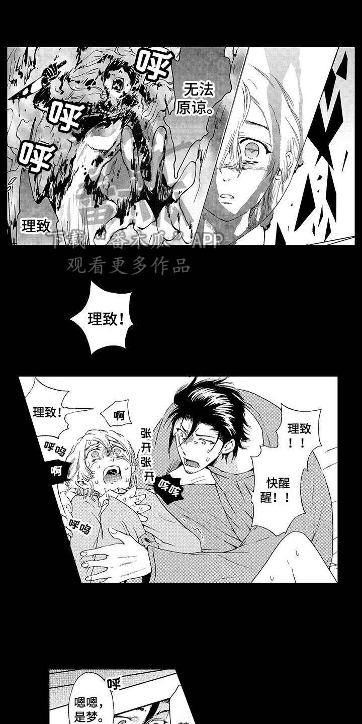 第11话9