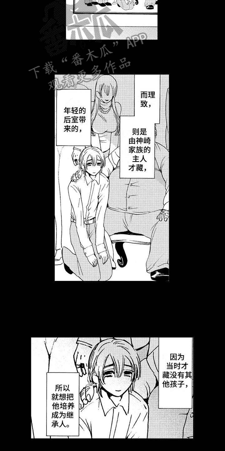 第10话6