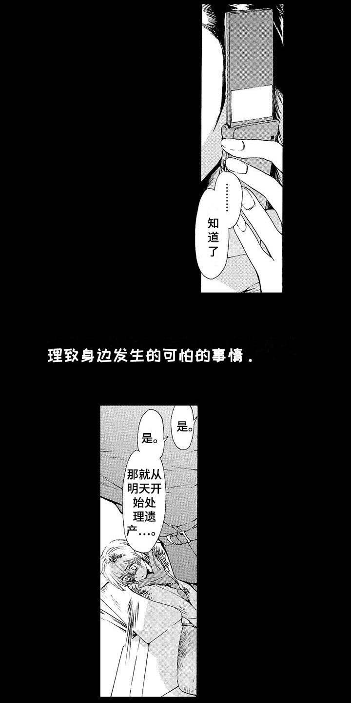 第10话8