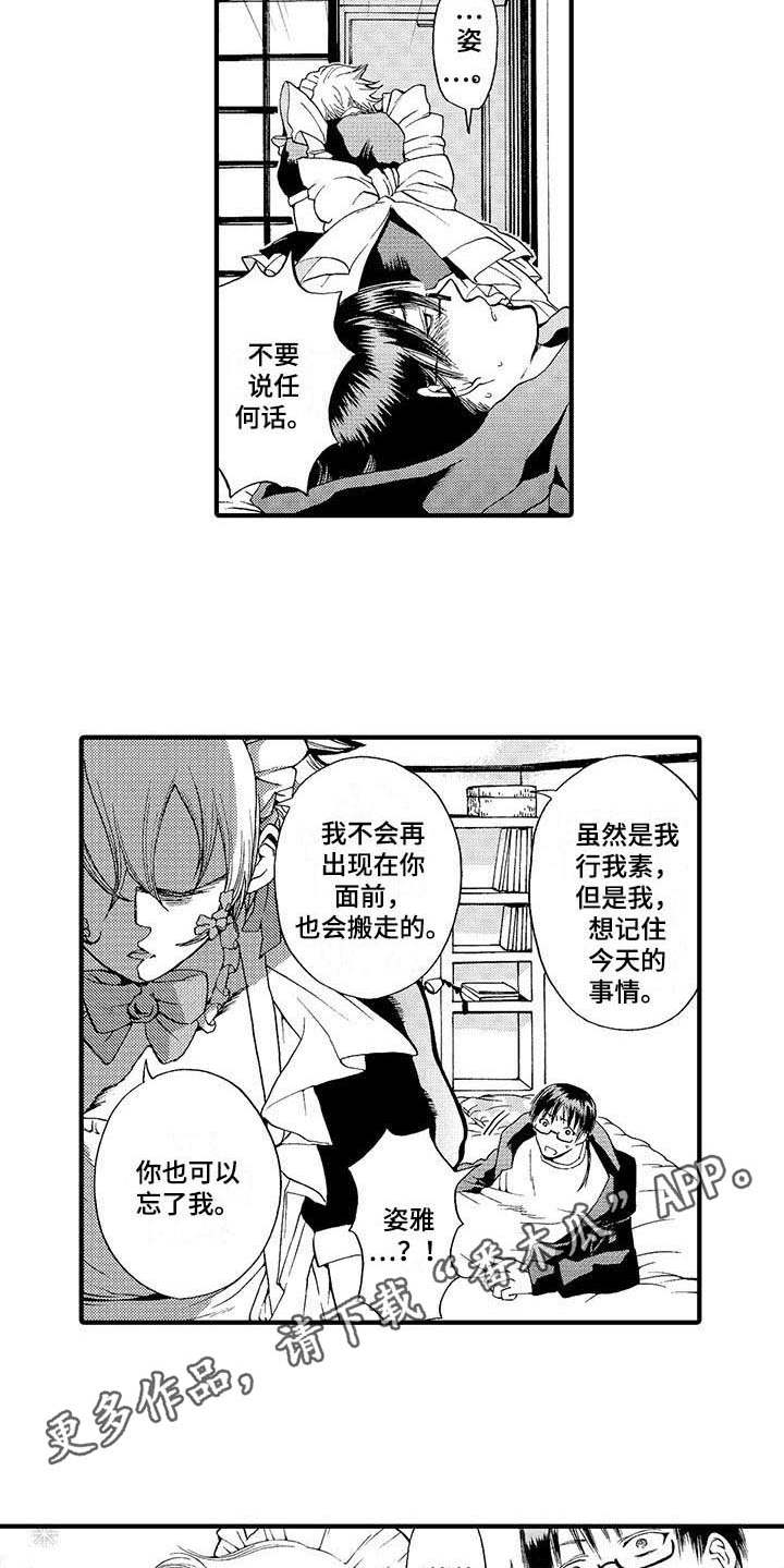 第9话4