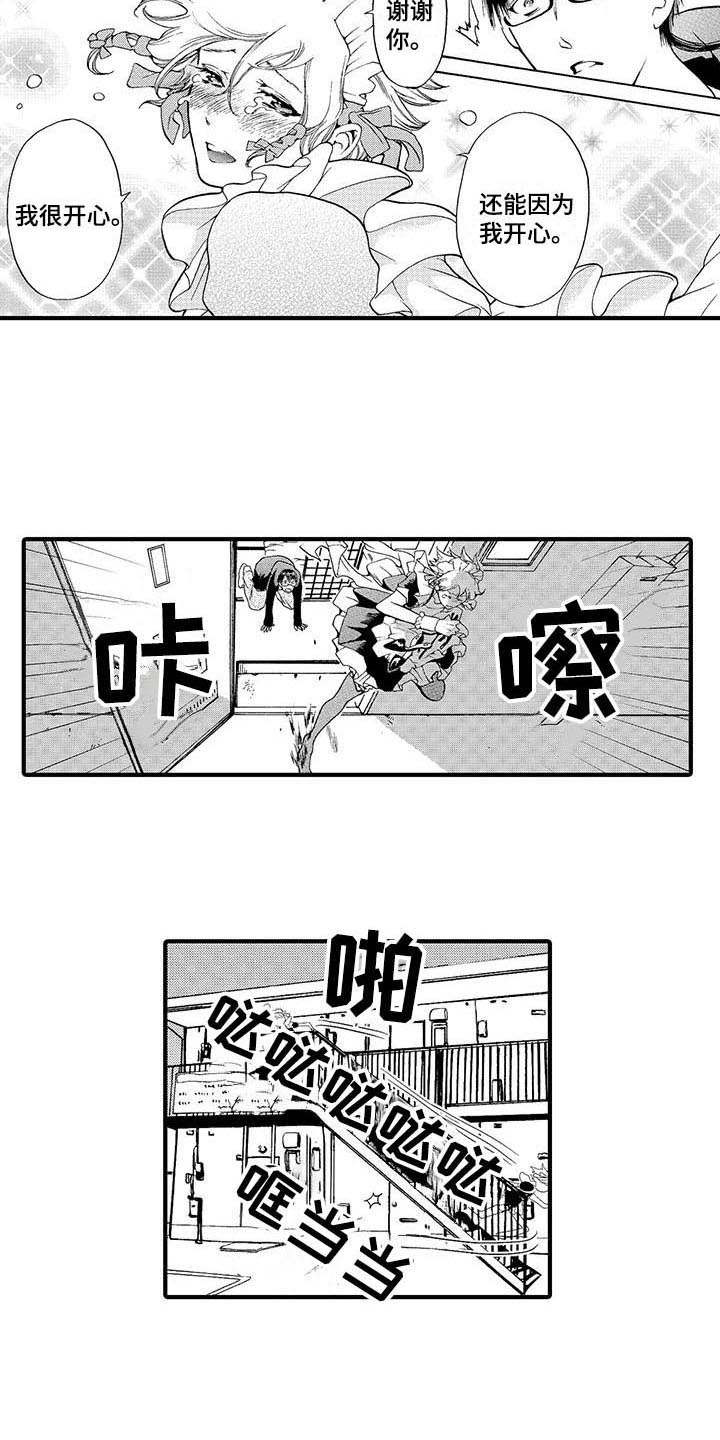 第9话5