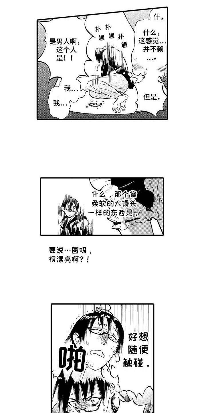 第8话1