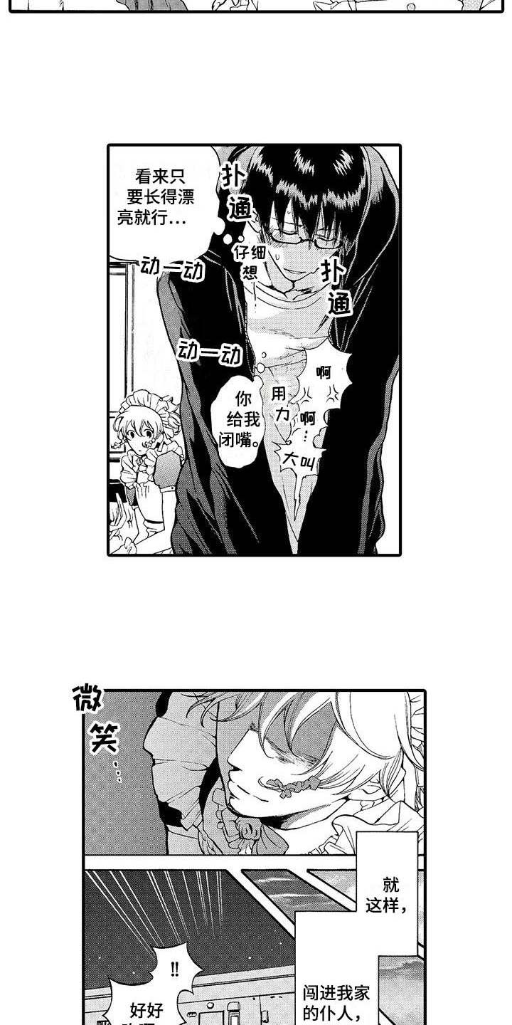 第8话3
