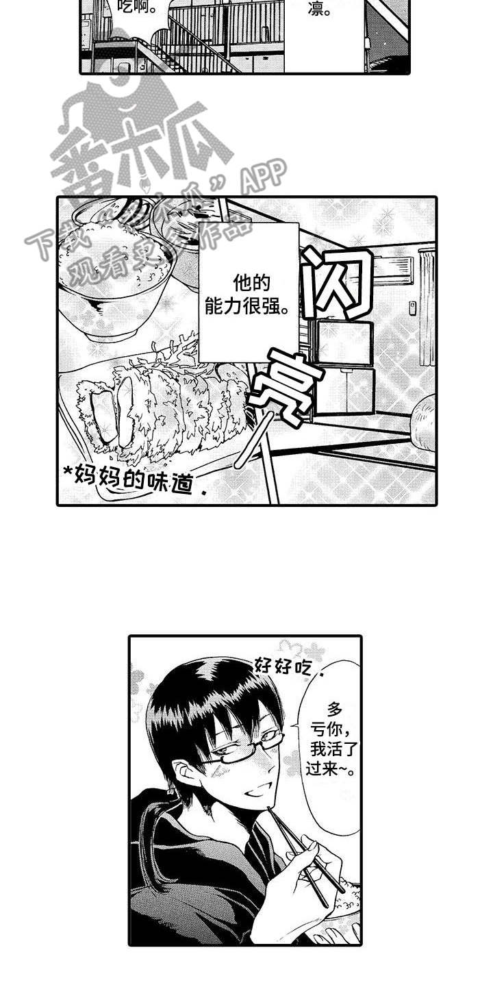 第8话4