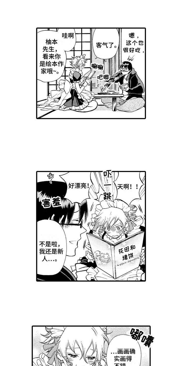 第8话5