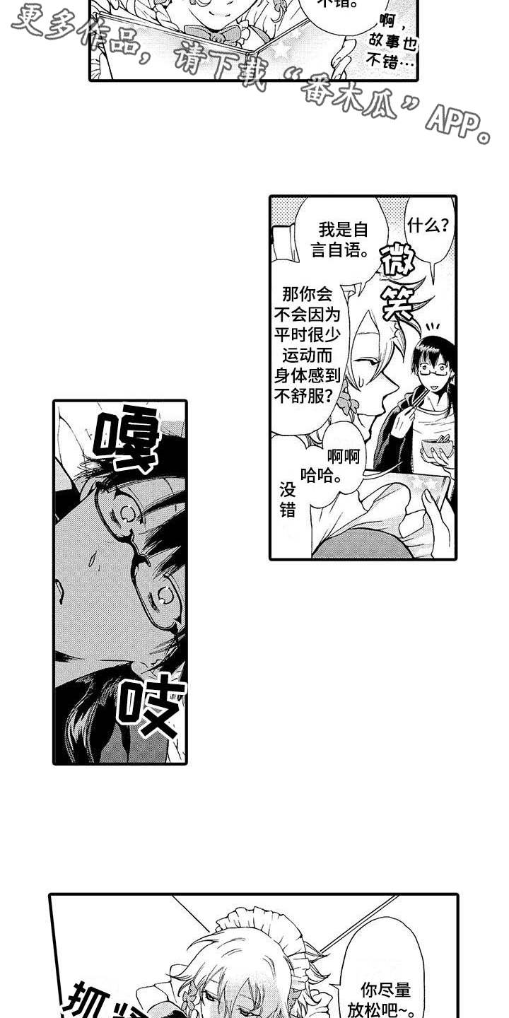 第8话6
